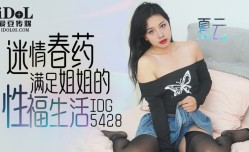 CUS-2195 迷情春药满足姐姐的性福生活