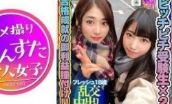 413INSTC-263 新片上市！【がんばれ受験生！】ピッチピチ受験生に合格成就の御利益精子を種付け！子宮に直射される精子