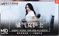 MD-0202 骚气女护士-凌薇