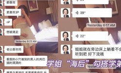 加州大学圣地亚哥分校惊现渣女海后勾搭学弟被学弟女友发现曝光
