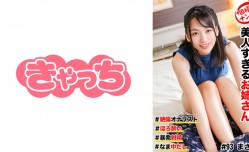 586HNHU-0093 個撮ナンパ ＃美人すぎるお姉さん #絶倫オナリスト # ほろ●い # 暴発射she精！#