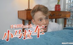 小马拉大车JM合集-14