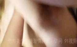 露脸平时高贵的大.奶女神终于被拿下脸蛋红润逼逼粉嫩