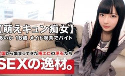 261ARA-420新片上市！【萌えキュン美少女】18歳新片上市！【夢は劇場アイドル】あいか