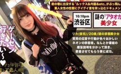 300MIUM-578新片上市！【世間知らずのアタオカ美少女】×新片上市！【夜の東京を徘徊す