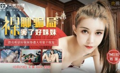 TW18-SWAGTM0130 裸.聊騙局害了好妹mei妹mei 雨琪
