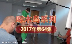 靈活舌技極品尤物 啄木鸟17年系列-第64集