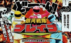 新片上市！【 无/码】銀河戦隊ブレイブZ、前編～囚われた3人の美.女戦士～、-、ブレイブピンク、-、ブレイブブルー、-、ブレイブイエロー