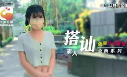 CUS-2282 素人搭讪 依莫av大解禁