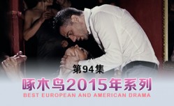 饑渴少婦被 操cao到呻吟不斷 啄木鸟15年系列-第95集