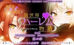 美.女パーティとのハーレム生活。