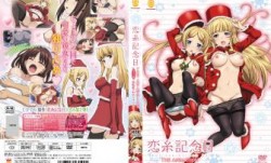 恋纟记念日THEANIMATIONMemorial.2「急転直下のホーリーナイト☆」。