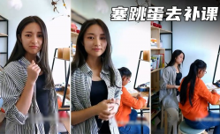 新片上市！【桑桑老师】塞着跳.蛋去学生家里补课，被震得实在受不了啦厕所喷水自.慰，吊炸天了
