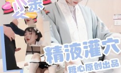 被尾随强.奸的汉服少女精/液灌满骚.穴 小余