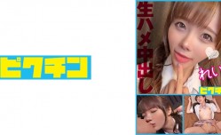727PCHN-098 生SEXが好きな激カワ小悪魔美少女に2回中出し！
