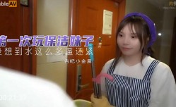 第一次玩保潔妹mei 小金晨