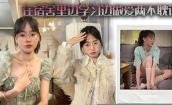 在宿舍里边学习边做.爱两不耽误
