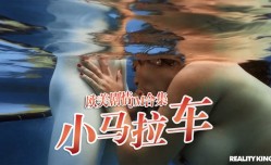 小马拉大车JM合集-20