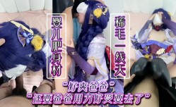 好TW18-SWAG爽shuang爸爸还要爸爸用力好受要去了婴儿肥身shen材稀毛一线天足交口kou交被小哥哥猛力输出娇喘连连