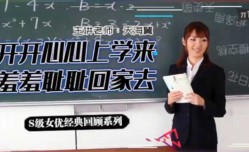 新片上市！【中文解说】坎坷实习路、、-、天海翼老师的悲惨遭遇