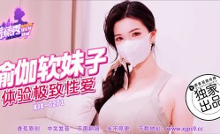 XJX-0271 香蕉秀-第271期-瑜伽软妹mei子