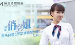 MDAG0009街头狩猎窈窈俏空姐享受视奸的强.迫性快.感
