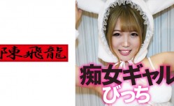 521MGFX-133 ちび痴女 3.Pするの巻