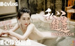 新片上市！【多乙】私汤邂逅-女职员的秘密行动，中出内/射